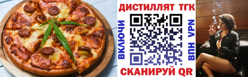 Еда ТГК конопля Подольск