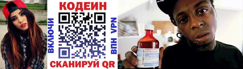 Купить закладки  Подольск  Кодеин напиток Lean (лин) 