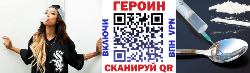 Купить Подольск ГЕРОИН герыч
