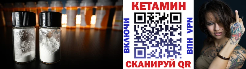 Кетамин ketamine  Купить где  Подольск 