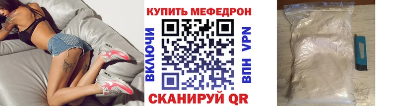 Мефедрон кристаллы  Купить где  Подольск 