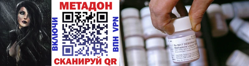МЕТАДОН methadone  Купить закладки  Подольск 